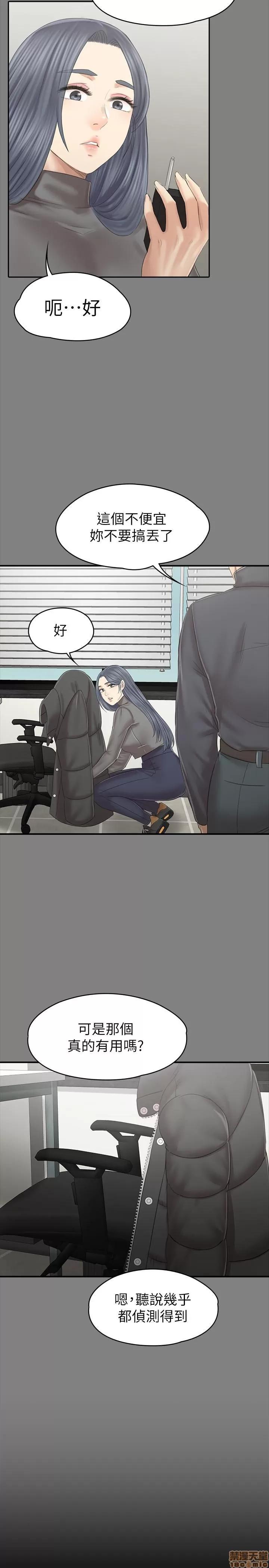 传播小姐姐 KTV情人 97-100 第79页