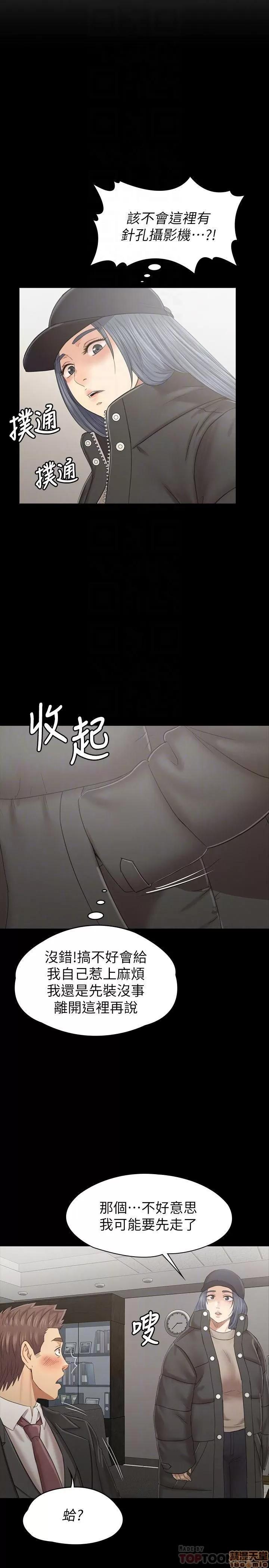 传播小姐姐 KTV情人 97-100 第80页