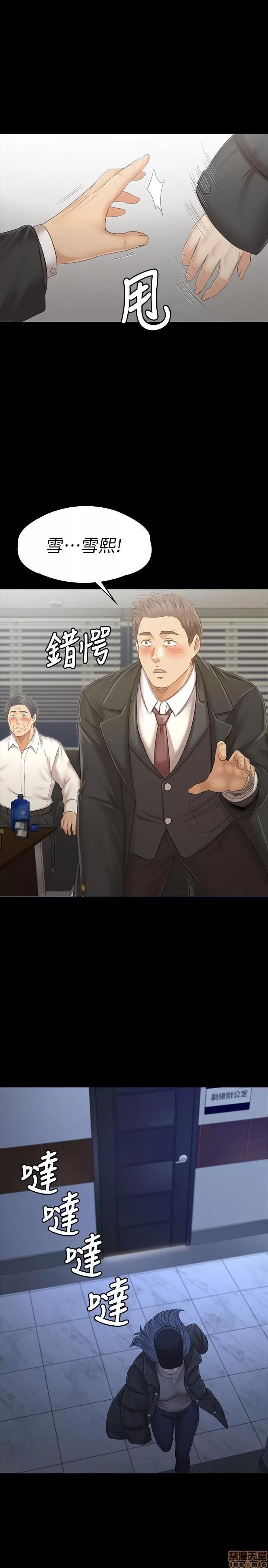 传播小姐姐 KTV情人 97-100 第83页