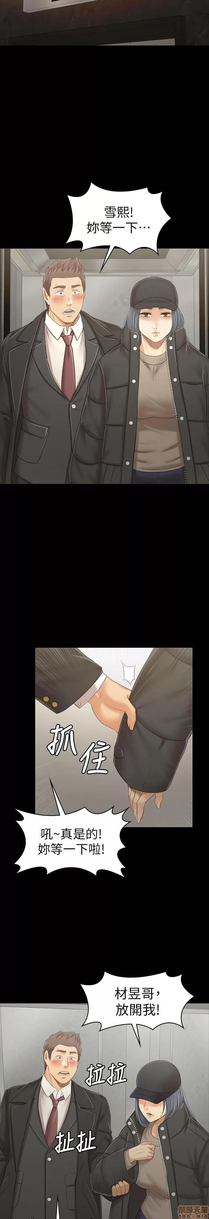 传播小姐姐 KTV情人 97-100 第86页