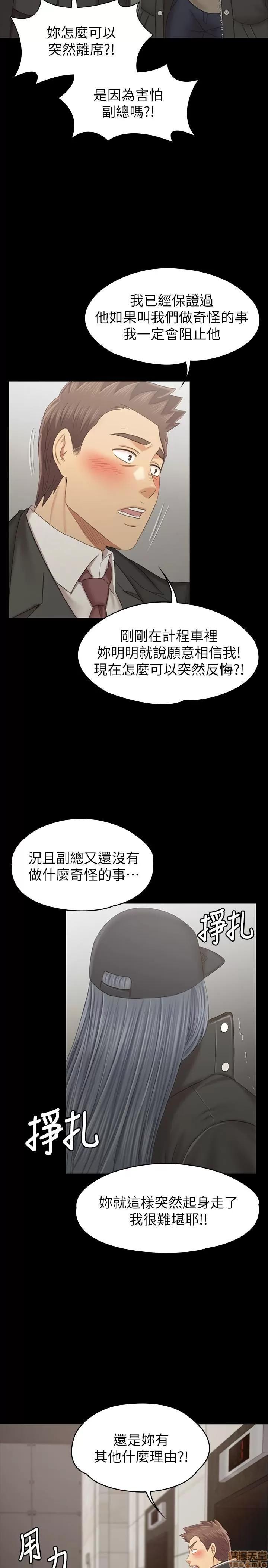 传播小姐姐 KTV情人 97-100 第87页