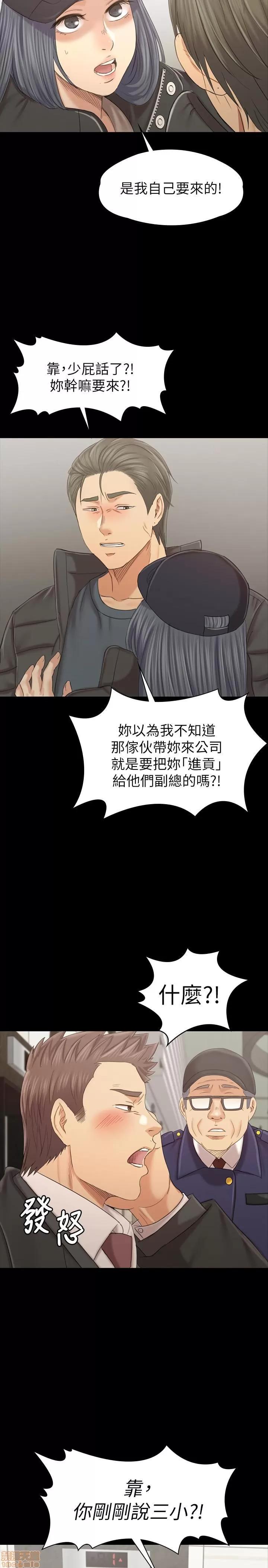 传播小姐姐 KTV情人 97-100 第93页