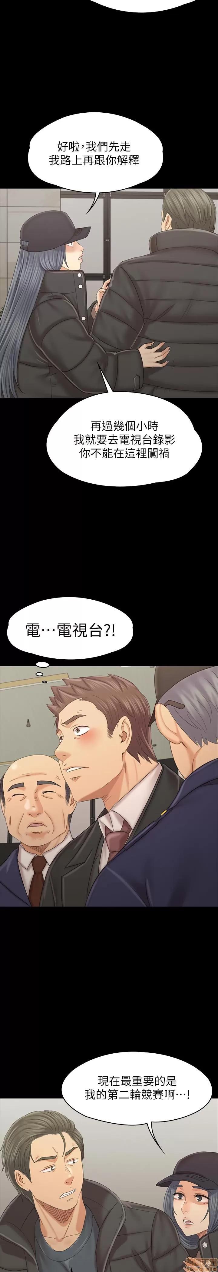 传播小姐姐 KTV情人 97-100 第95页