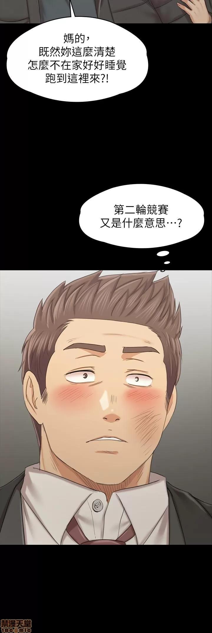 传播小姐姐 KTV情人 97-100 第96页