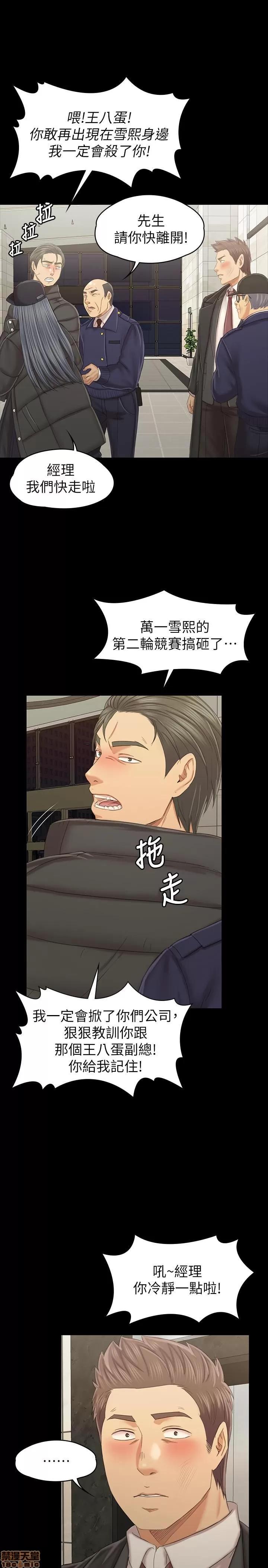 传播小姐姐 KTV情人 97-100 第97页