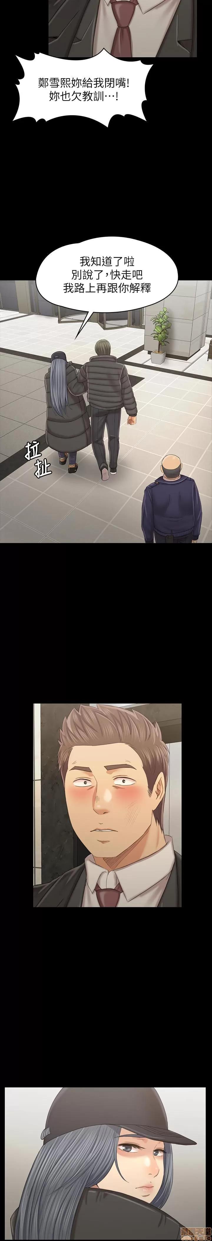 传播小姐姐 KTV情人 97-100 第98页