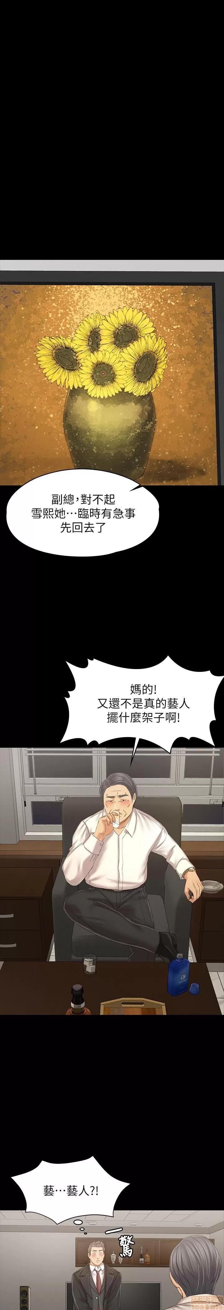 传播小姐姐 KTV情人 97-100 第100页