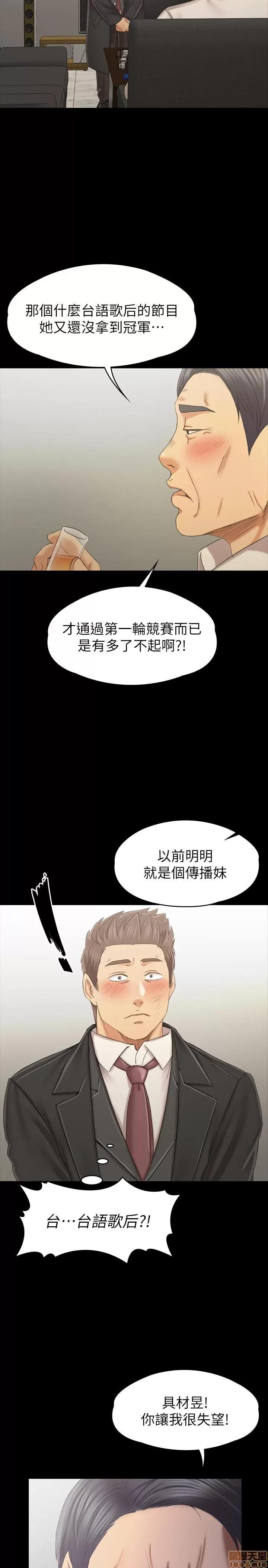 传播小姐姐 KTV情人 97-100 第101页