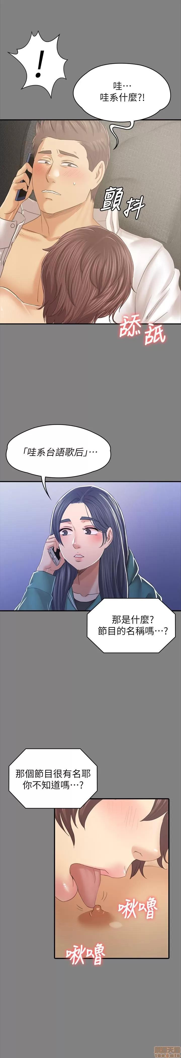 传播小姐姐 KTV情人 97-100 第103页