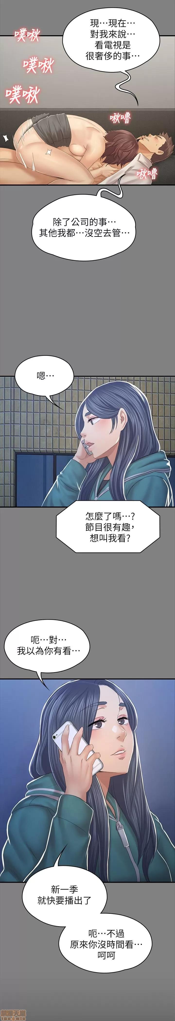 传播小姐姐 KTV情人 97-100 第105页