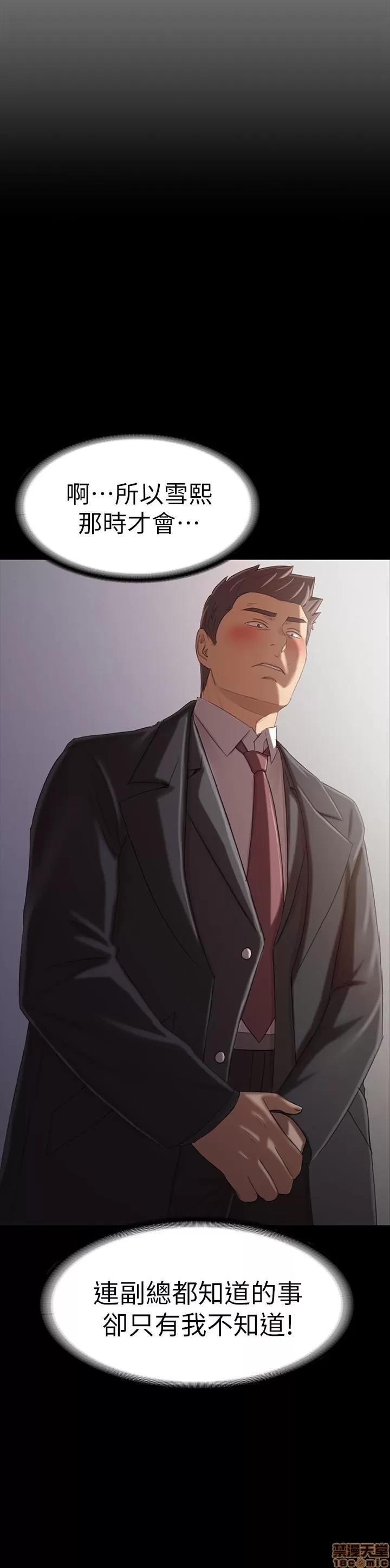 传播小姐姐 KTV情人 97-100 第106页