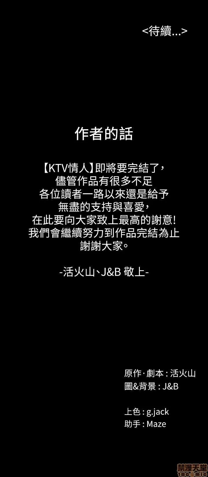 传播小姐姐 KTV情人 97-100 第107页