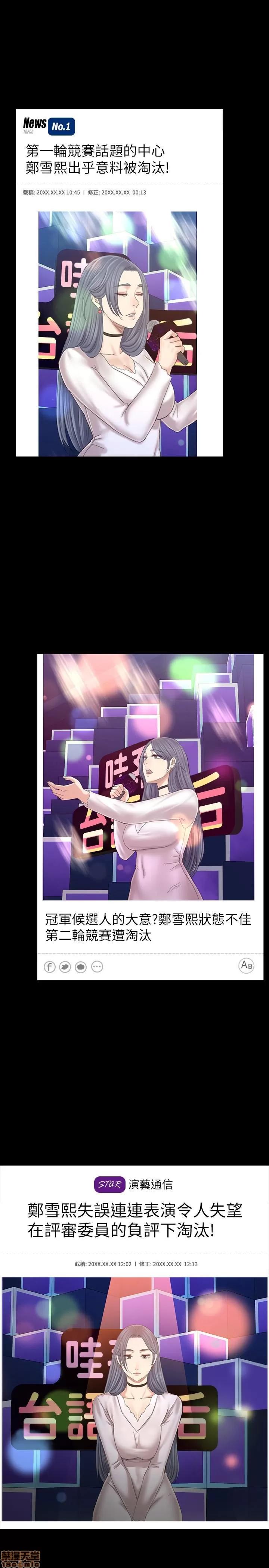 传播小姐姐 KTV情人 97-100 第109页
