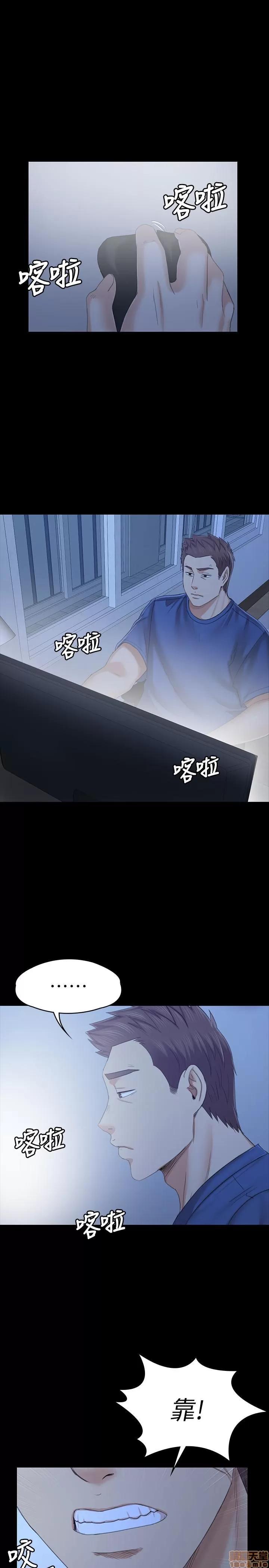 传播小姐姐 KTV情人 97-100 第110页