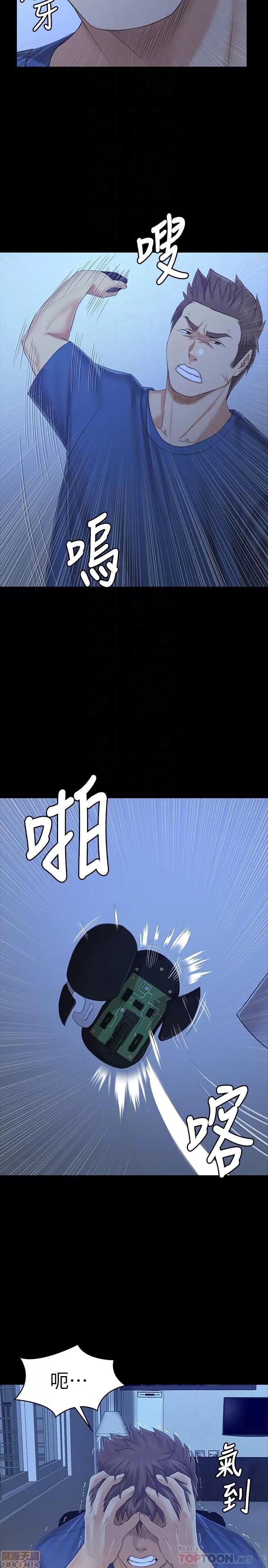 传播小姐姐 KTV情人 97-100 第111页