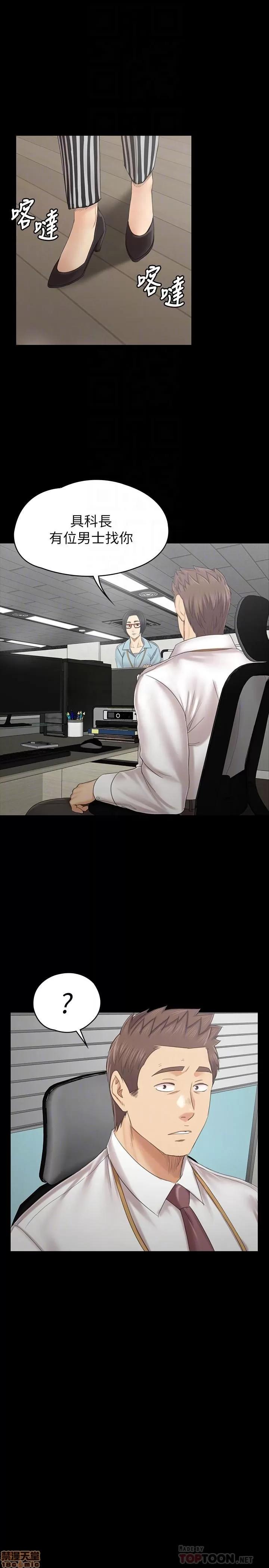 传播小姐姐 KTV情人 97-100 第113页