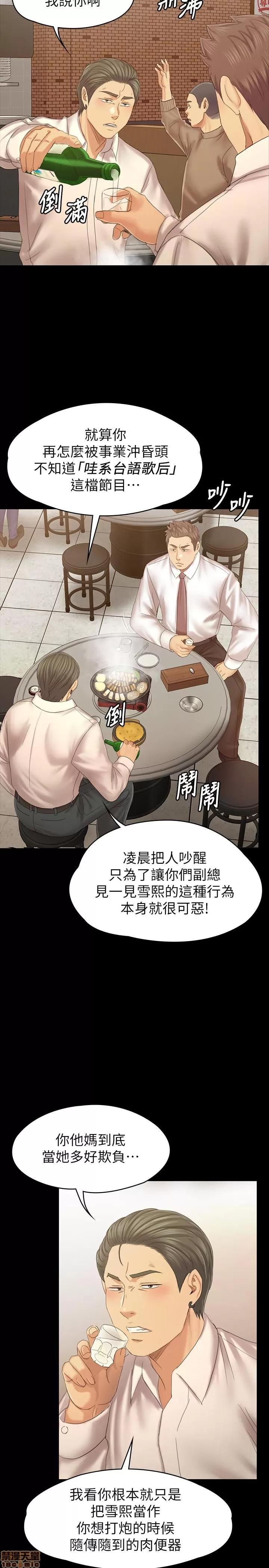 传播小姐姐 KTV情人 97-100 第116页