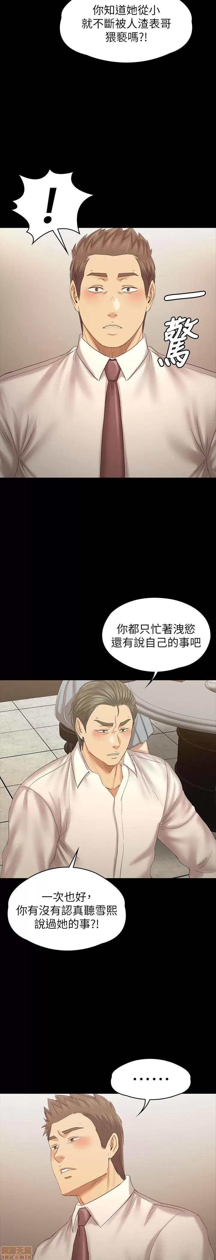 传播小姐姐 KTV情人 97-100 第118页