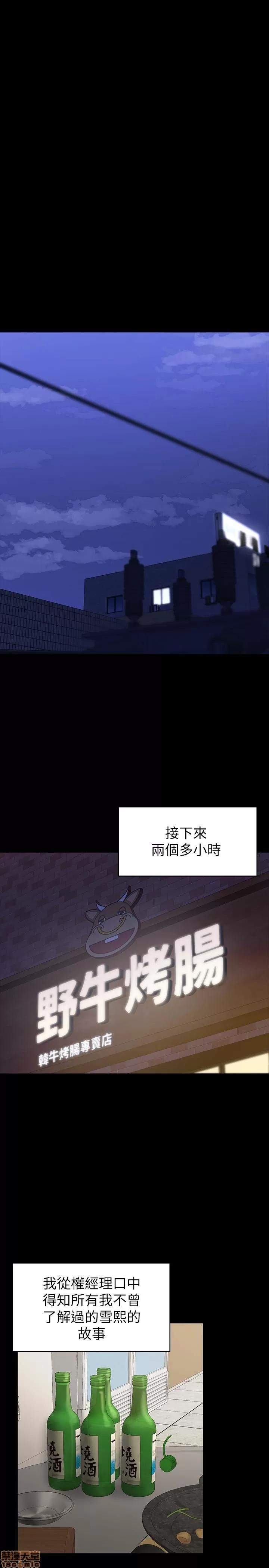 传播小姐姐 KTV情人 97-100 第120页