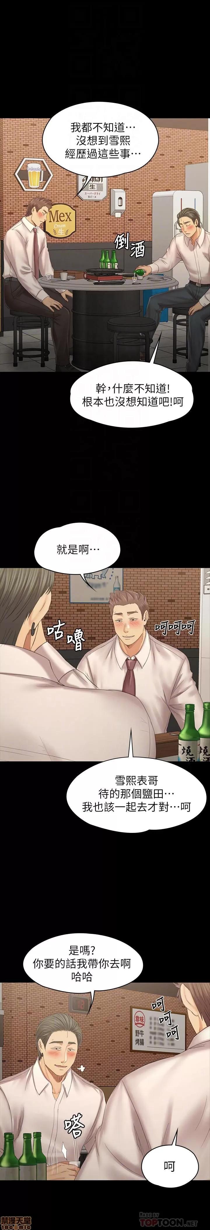 传播小姐姐 KTV情人 97-100 第121页