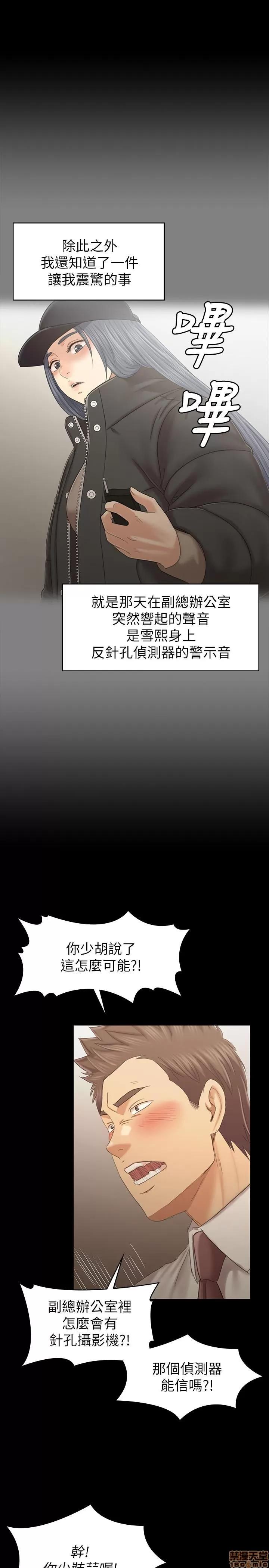 传播小姐姐 KTV情人 97-100 第122页
