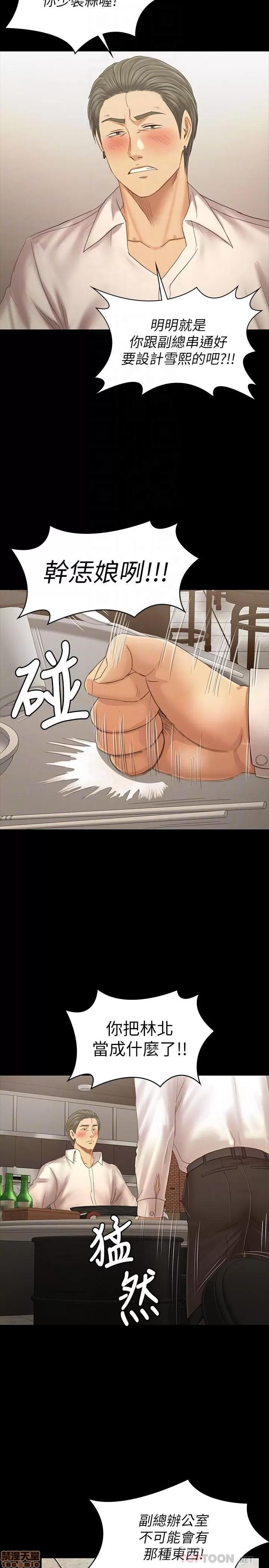 传播小姐姐 KTV情人 97-100 第123页