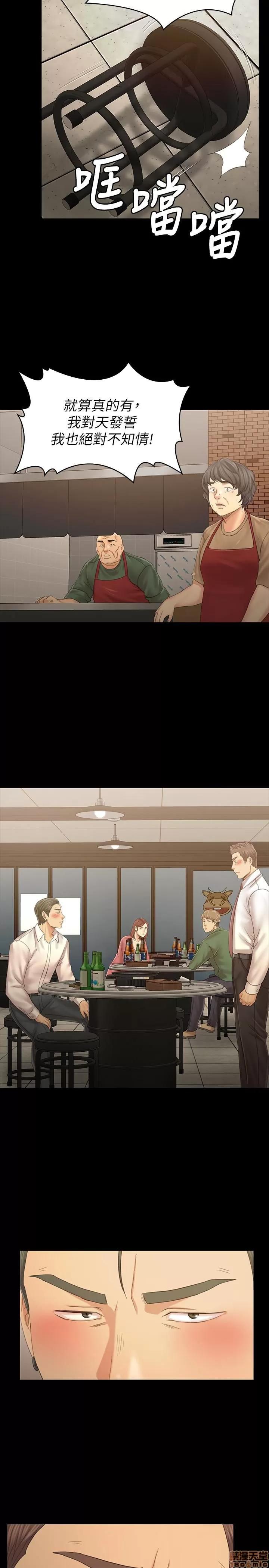 传播小姐姐 KTV情人 97-100 第124页