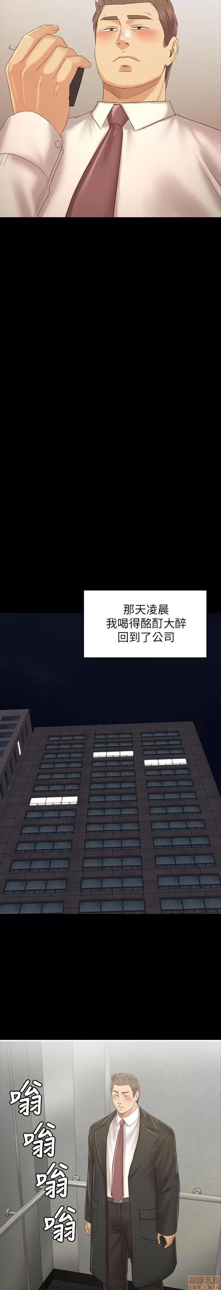 传播小姐姐 KTV情人 97-100 第126页