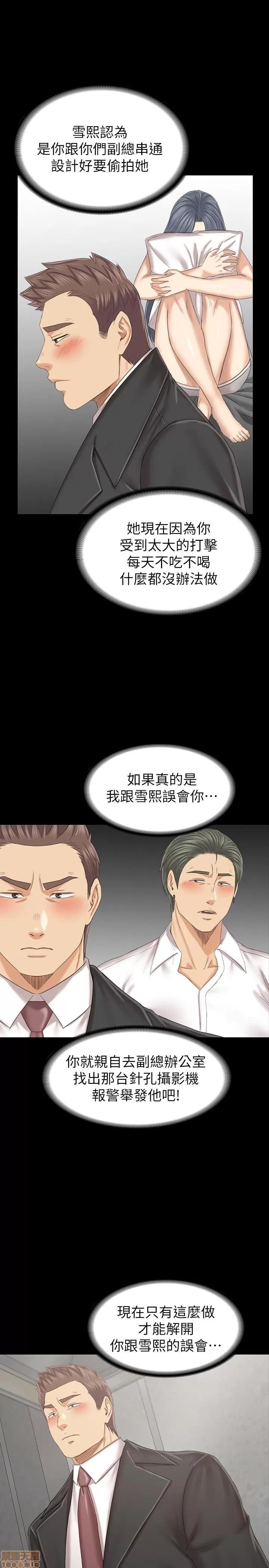 传播小姐姐 KTV情人 97-100 第128页