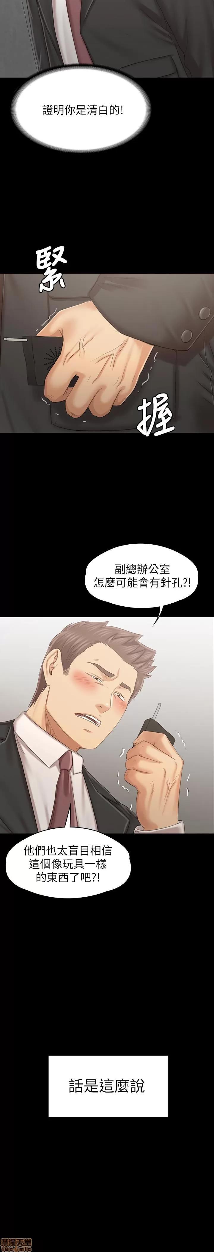 传播小姐姐 KTV情人 97-100 第129页