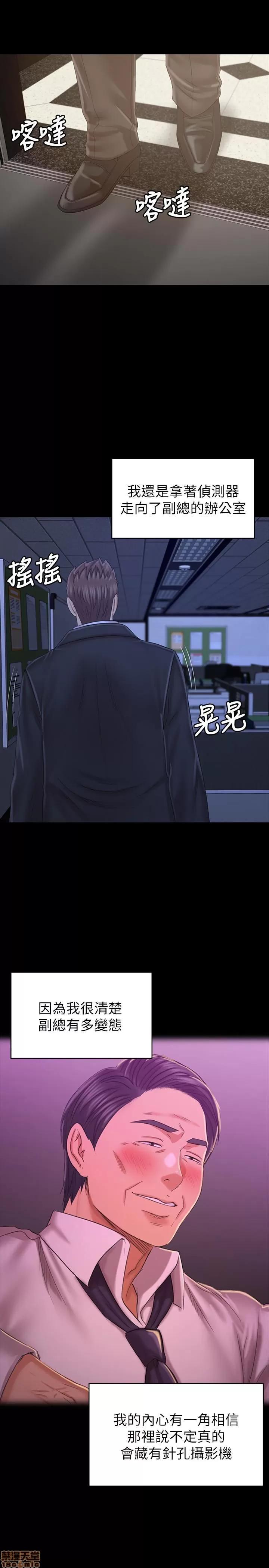 传播小姐姐 KTV情人 97-100 第130页