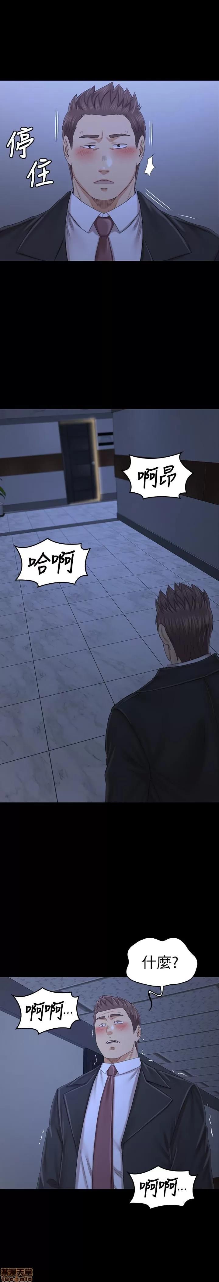 传播小姐姐 KTV情人 97-100 第131页