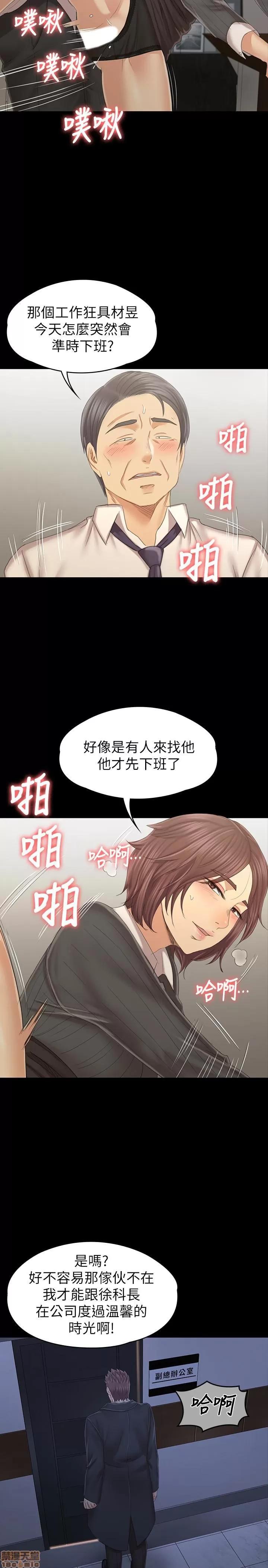 传播小姐姐 KTV情人 97-100 第133页