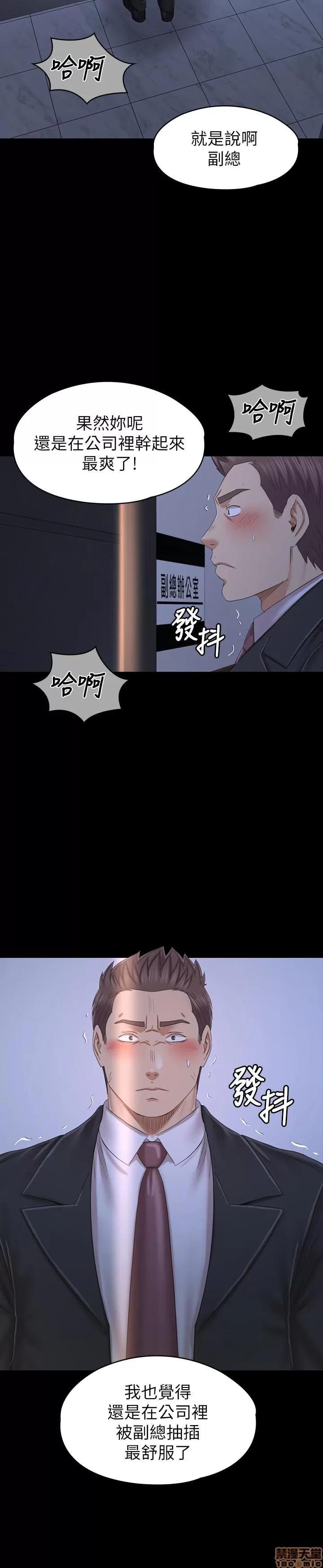 传播小姐姐 KTV情人 97-100 第134页