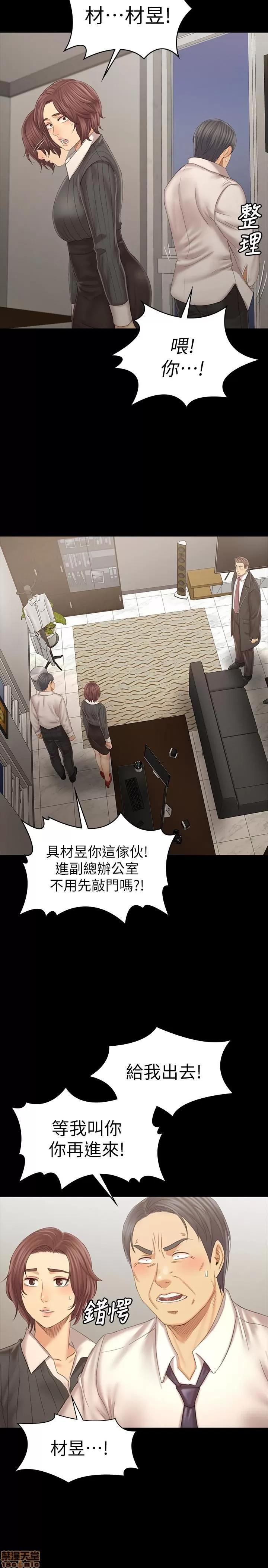 传播小姐姐 KTV情人 97-100 第136页