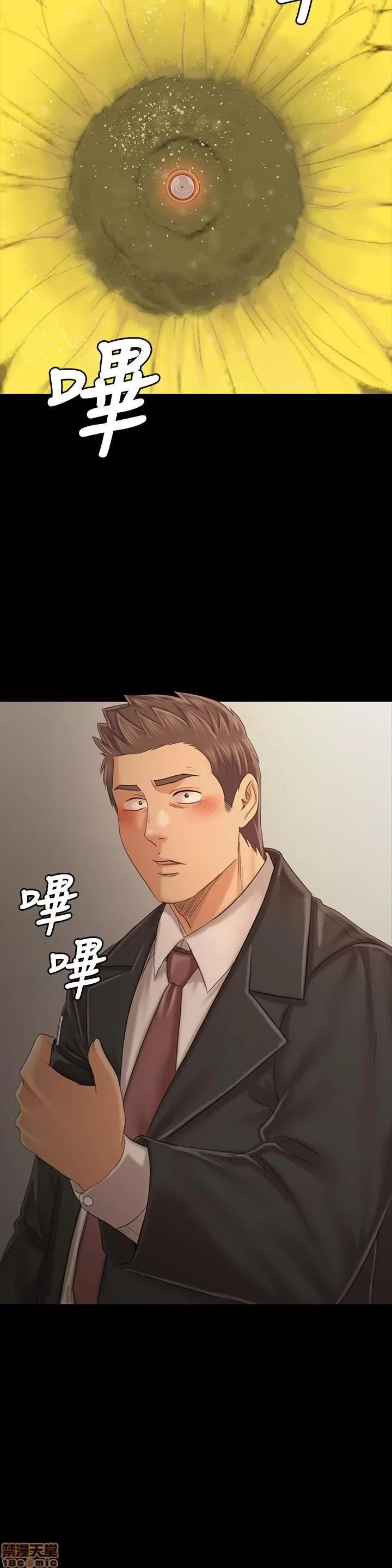传播小姐姐 KTV情人 97-100 第139页