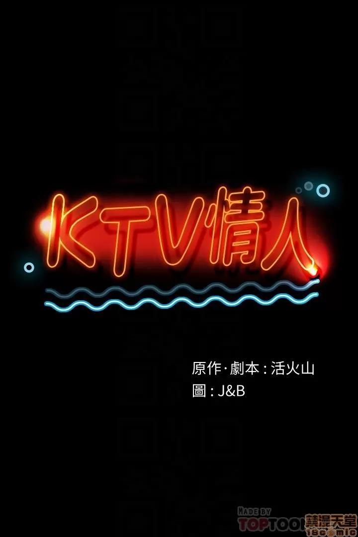 传播小姐姐 KTV情人 101 第4页