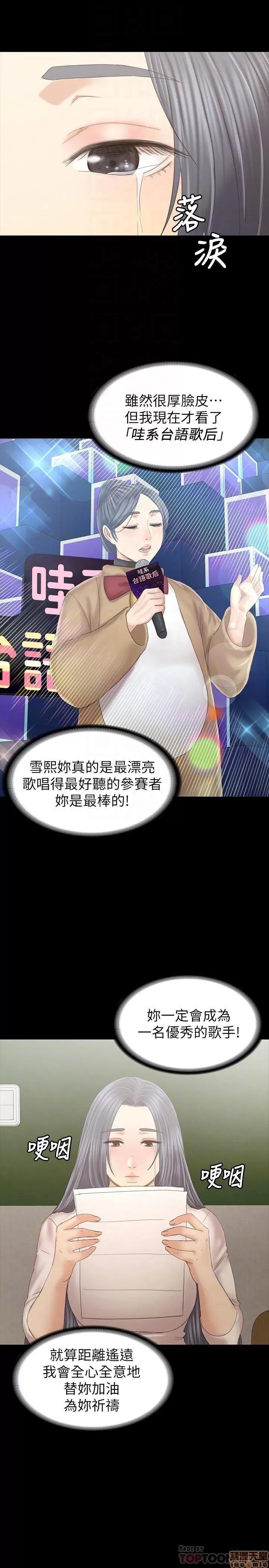 传播小姐姐 KTV情人 102 第10页