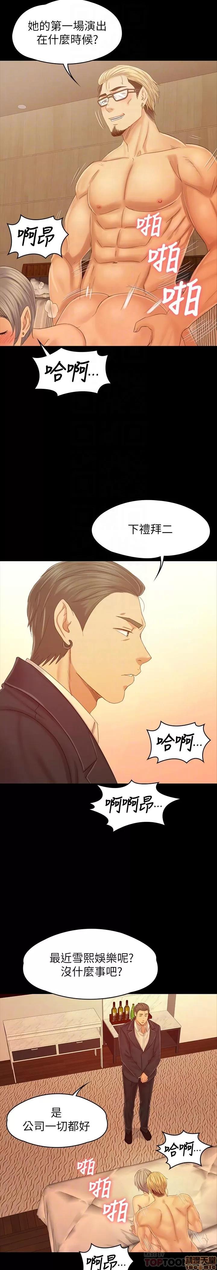 传播小姐姐 KTV情人 102 第14页