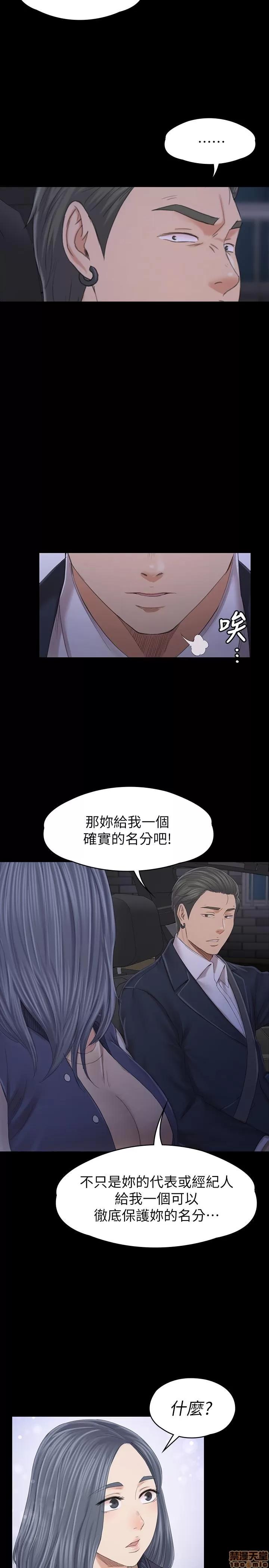 传播小姐姐 KTV情人 102 第21页
