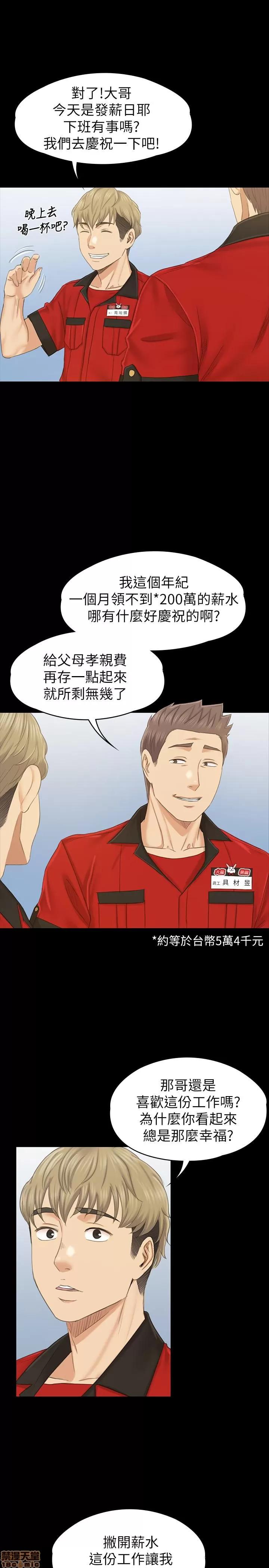 传播小姐姐 KTV情人 102 第27页