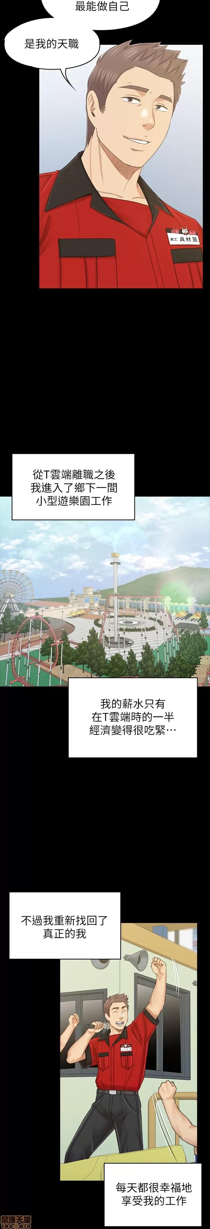 传播小姐姐 KTV情人 102 第28页