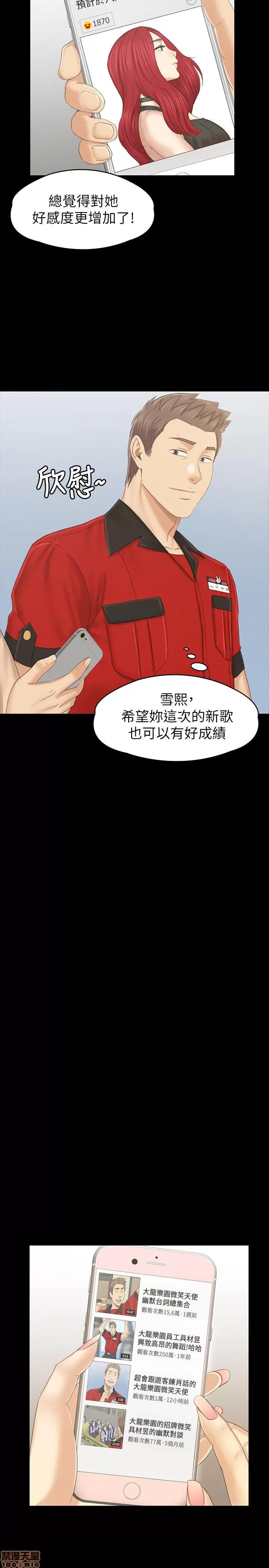 传播小姐姐 KTV情人 102 第30页