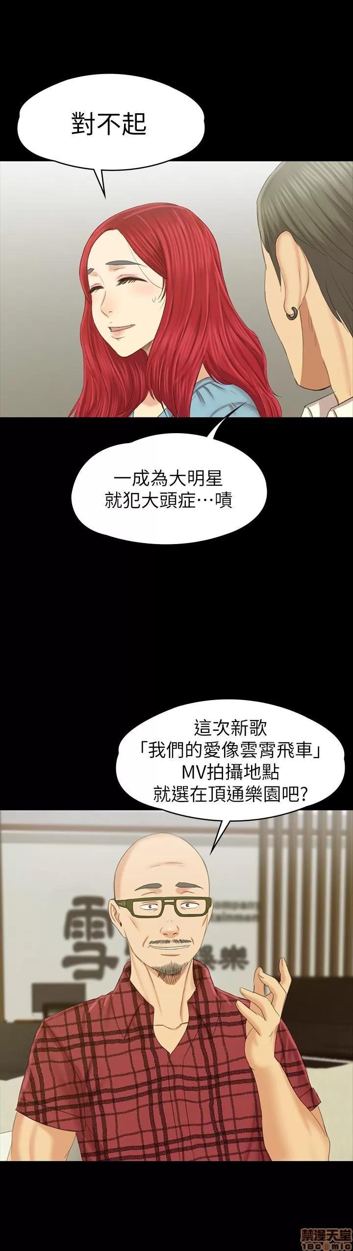 传播小姐姐 KTV情人 102 第32页