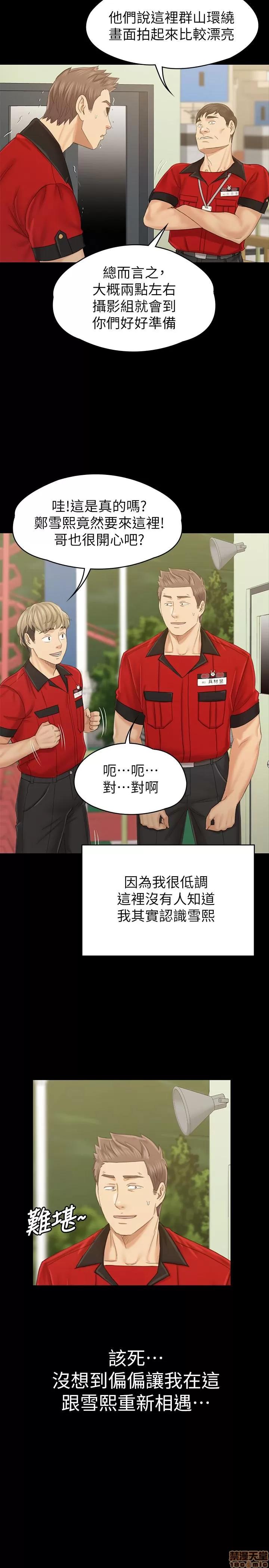 传播小姐姐 KTV情人 102 第36页
