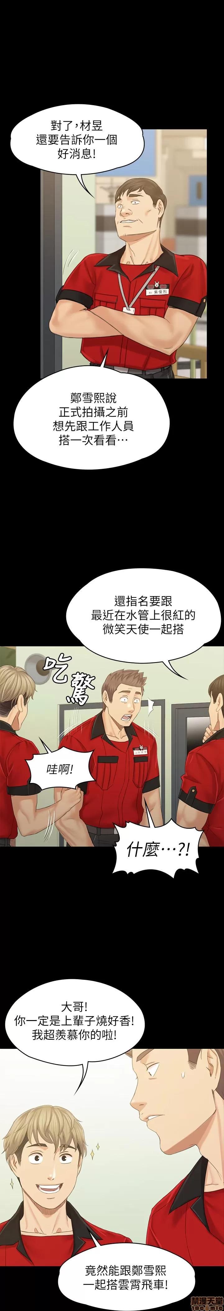 传播小姐姐 KTV情人 102 第37页
