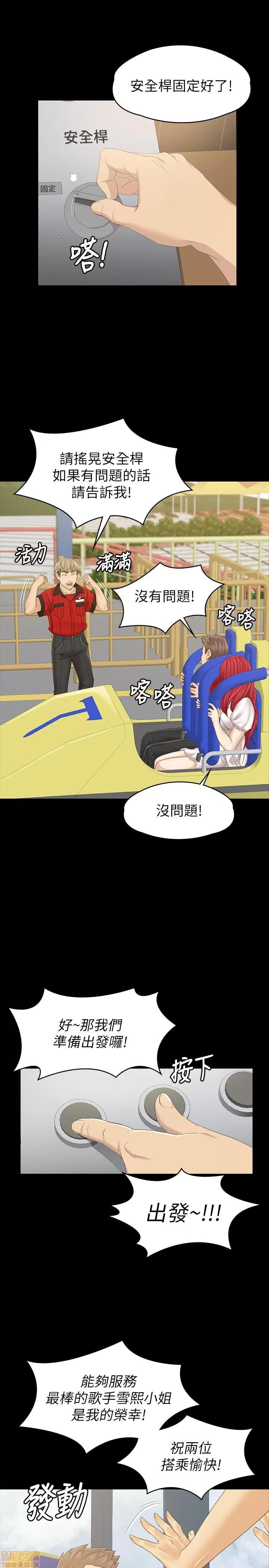 传播小姐姐 KTV情人 102 第43页