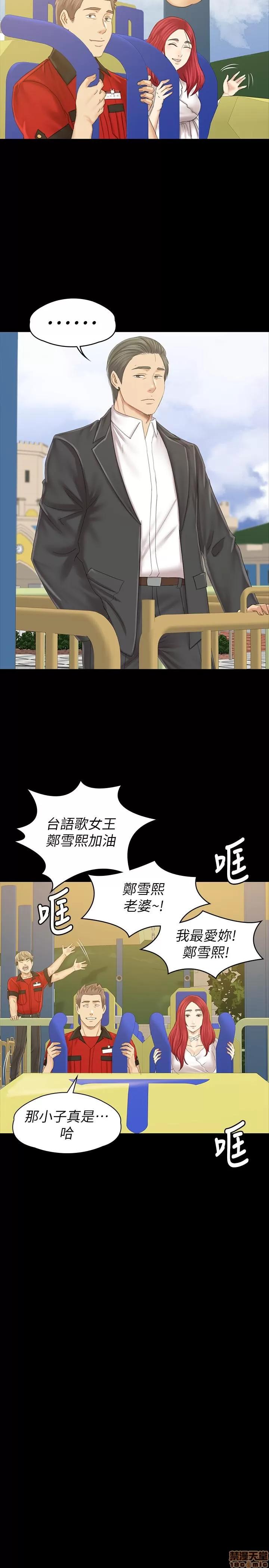 传播小姐姐 KTV情人 102 第44页