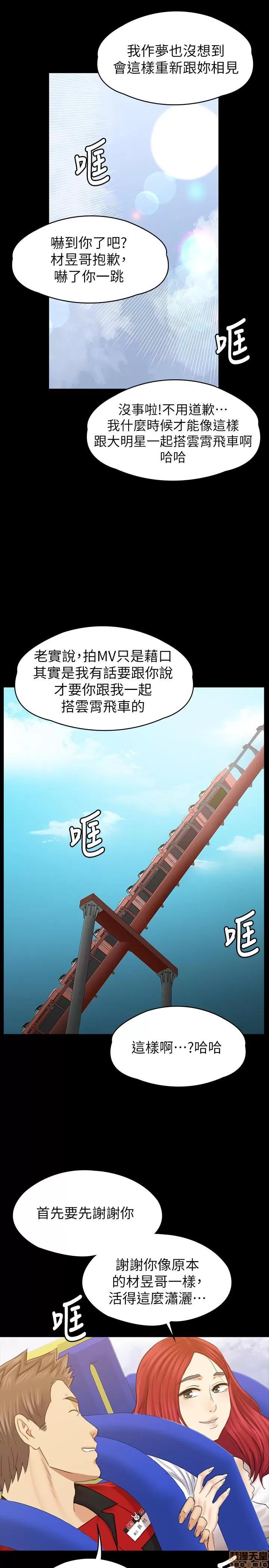 传播小姐姐 KTV情人 102 第45页