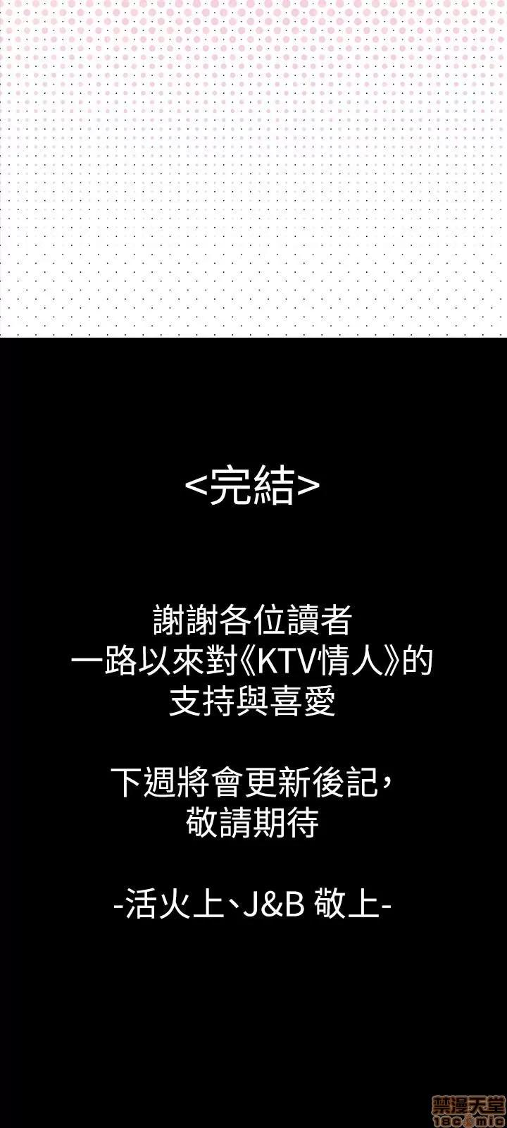 传播小姐姐 KTV情人 102 第54页